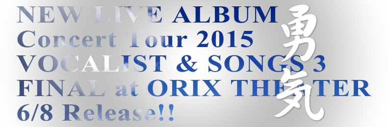 Concert Tour 2015 VOCALIST & SONGS 3 FINAL at ORIX THEATER